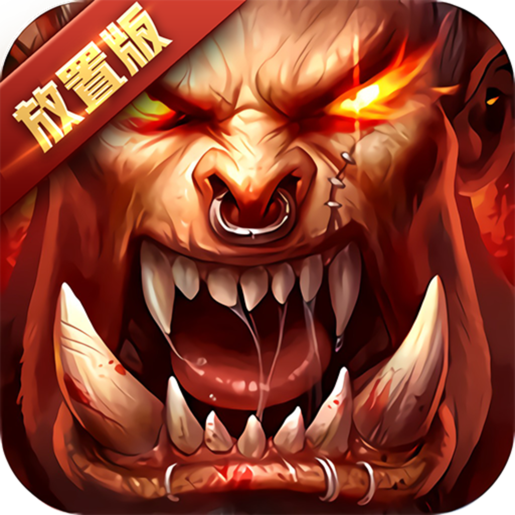 艾泽拉斯 V1.0.0 放置版