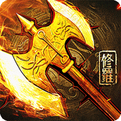 屠神 V1.0.0 变态版