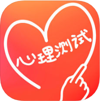绘画心理测试 V1.0 苹果版