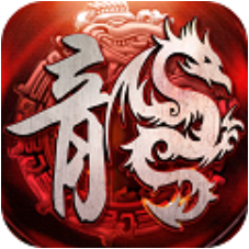 龙城攻沙 V1.0.0 变态版