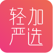 轻加严选 V1.1.0 安卓版