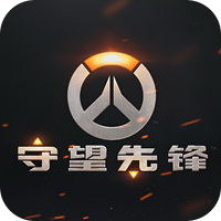 守望先锋 V1.0 正式版