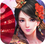 仙魔剑歌行 V1.32 安卓版