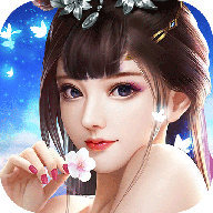 梦幻开天 V1.5.2 超V版