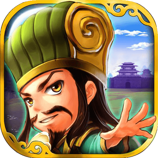 吞食三国 V1.0.0 变态版