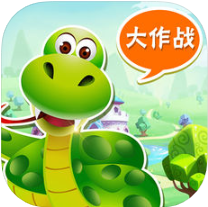 箭蛇蛇游戏 V1.1 苹果版