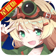 超次元兵器少女 V1.0.0 满V版