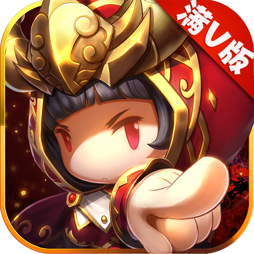 魔龙与骑士 V1.0.0 满V版