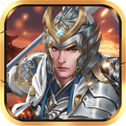 新三国赵云传说 V1.0 苹果版