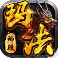 玛法神殿 V1.0 苹果版