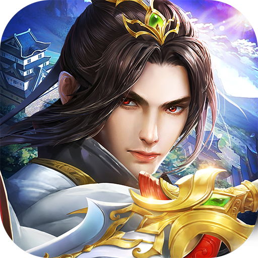 醉天下 V1.0.0 变态版