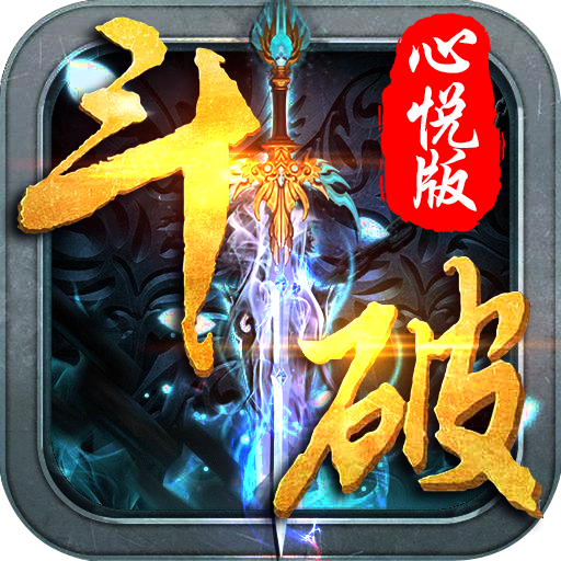 全民斗破 V0.0.1 变态版