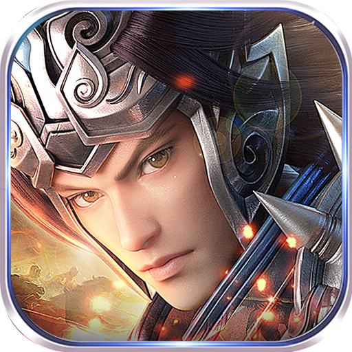 将军留步 V2.1.7 变态版