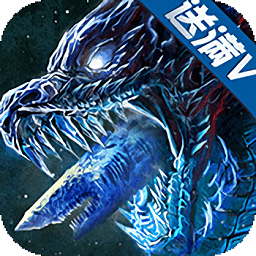 尸鲲屠龙传 V1.0.88 满V版