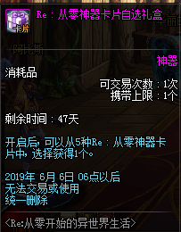 DNFre0卡片能交易吗  DNF从零收集箱卡牌属性介绍