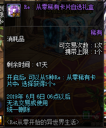 DNFre0卡片能交易吗  DNF从零收集箱卡牌属性介绍