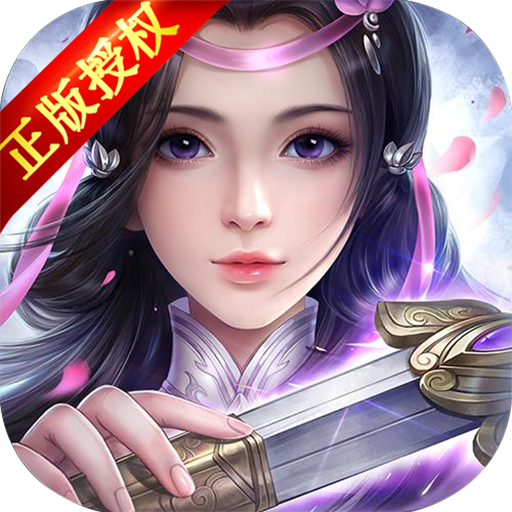 蜀门世界 V1.0 满V版