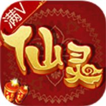 仙灵世界 V1.0 变态版