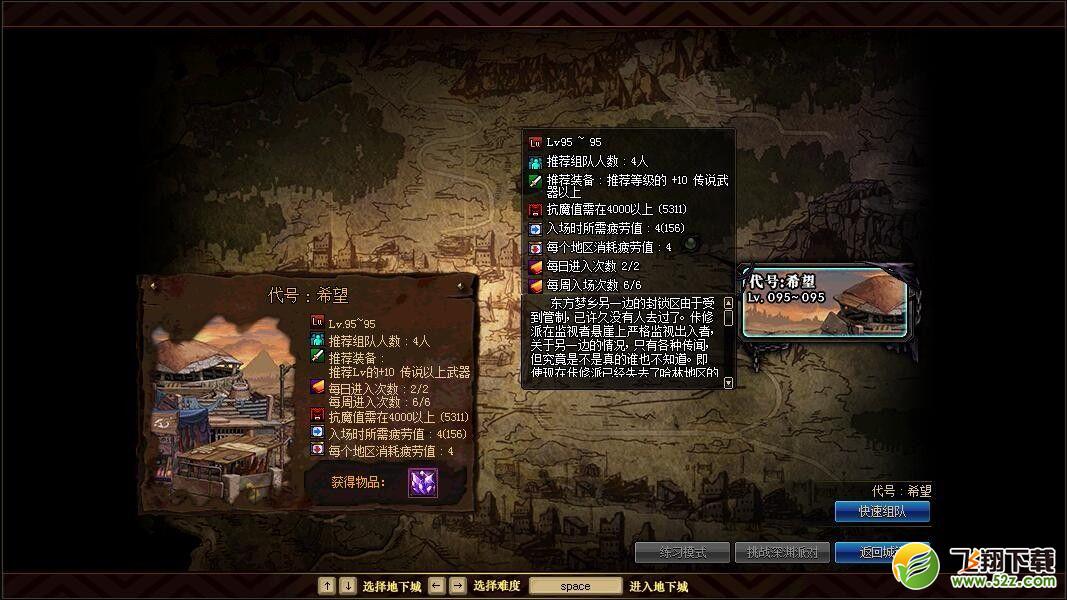《DNF》代号希望怪物难度分析