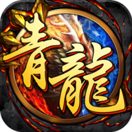 开局一条小青龙 V1.109.003 变态版