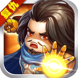 复仇者三国 V2.0 超V版