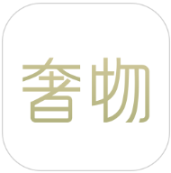 奢物 V1.1.2 安卓版