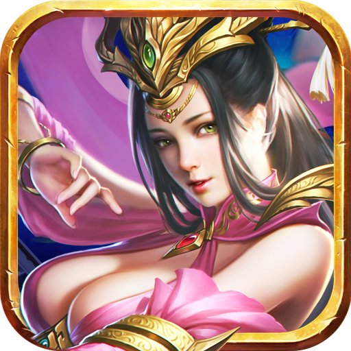 神界 V1.0.0 变态版