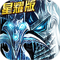 黑暗与荣耀 V2.2.0 超V版