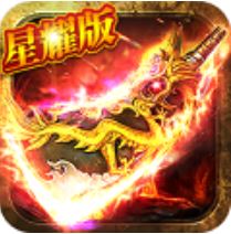 烈焰遮天 V1.0.0 无限元宝版