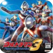 奥特曼格斗进化3 V1.16 变态版