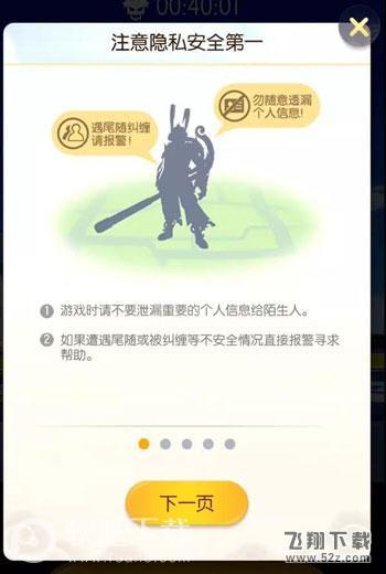 一起来捉妖御灵团战详细攻略