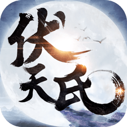 伏天氏：群雄逐鹿 V6.1.1 超V版