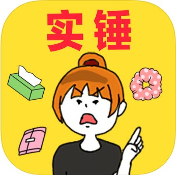 智斗渣男扎心了老铁 V1.0 苹果版