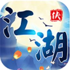 江湖群侠传BT版-公测 V1.0 变态版