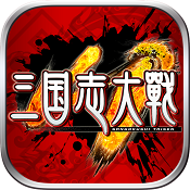 三国志大战 V2.10 变态版