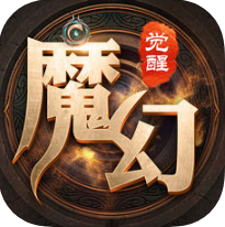魔幻觉醒 V1.0 苹果版