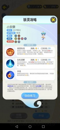 一起来捉妖哪些妖灵值得练？新手妖灵选择攻略