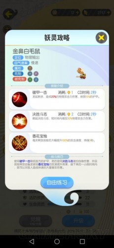一起来捉妖哪些妖灵值得练？新手妖灵选择攻略