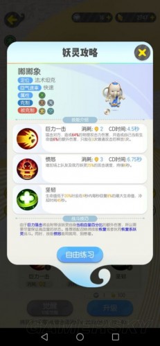 一起来捉妖哪些妖灵值得练？新手妖灵选择攻略