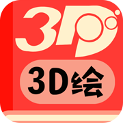 3D绘图 V1.3.5 安卓版