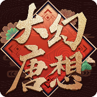 大唐幻想 V1.0 安卓版