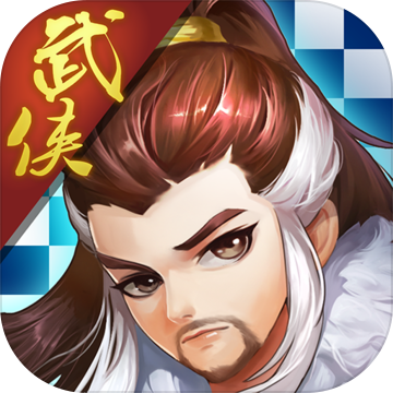 武侠自走棋 V0.29.1022 安卓版