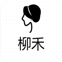 柳禾话社 V1.0 安卓版