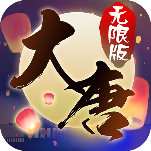 梦回仙语 V1.3.2 海量版