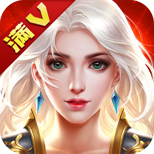 黎明之翼 V1.0 巅峰版