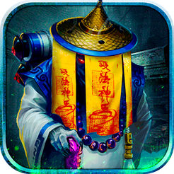茅山封魔录 V1.1 苹果版