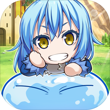 关于我转生成为史莱姆的那件事 V1.1 安卓版