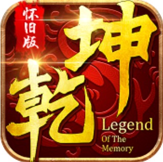 乾坤online V1.0.0 免费版
