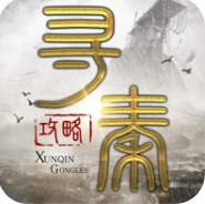 寻秦攻略 V1.0.0.7 安卓版