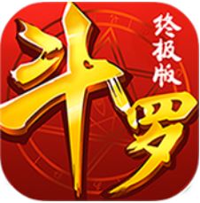 斗罗终极版 V1.0 变态版